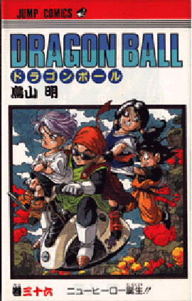 Dragonball GT (76).gif